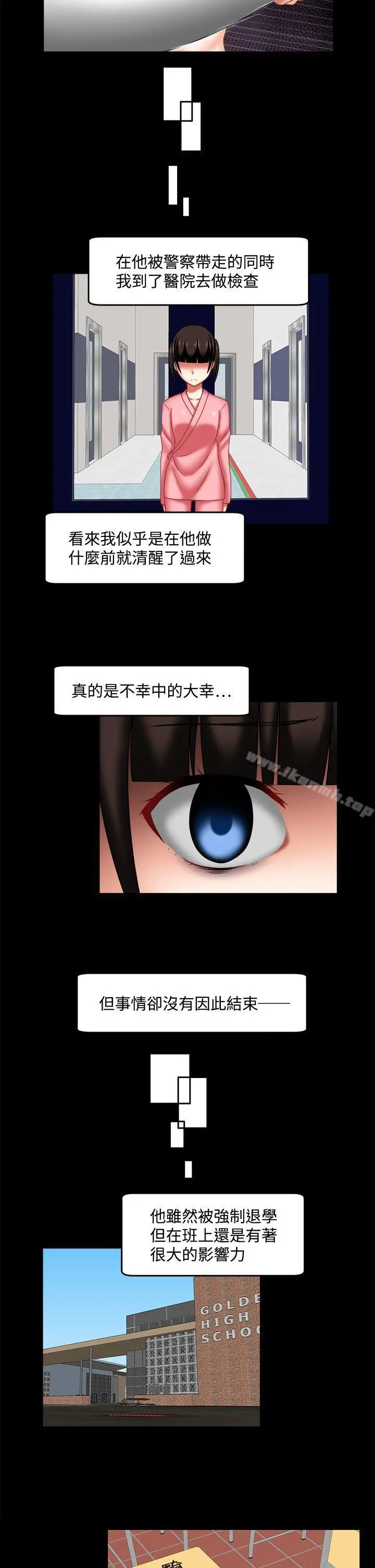 赤红之堂 - 第24话 - page 5