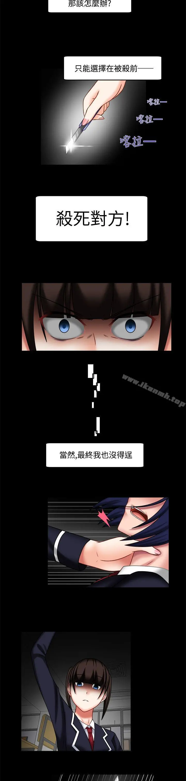 赤红之堂 - 第24话 - page 8