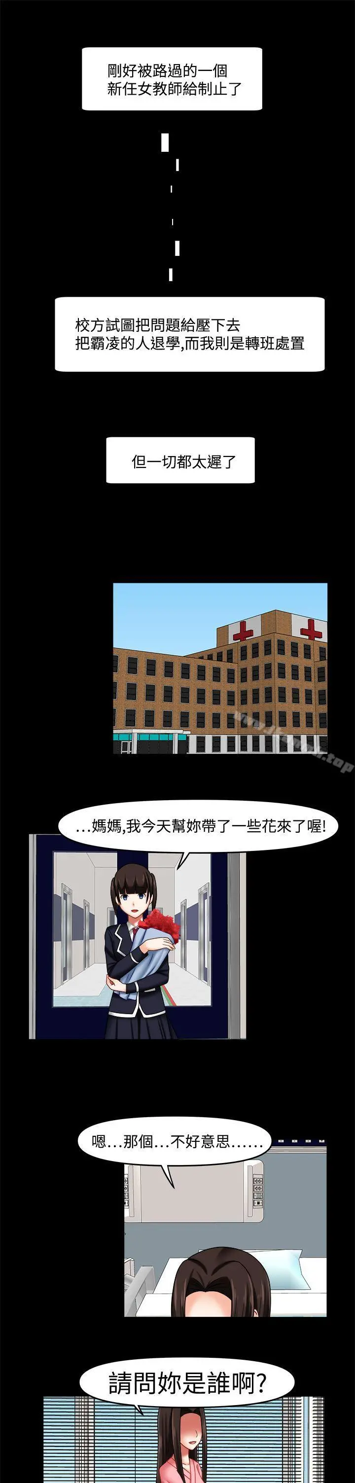 赤红之堂 - 第24话 - page 10