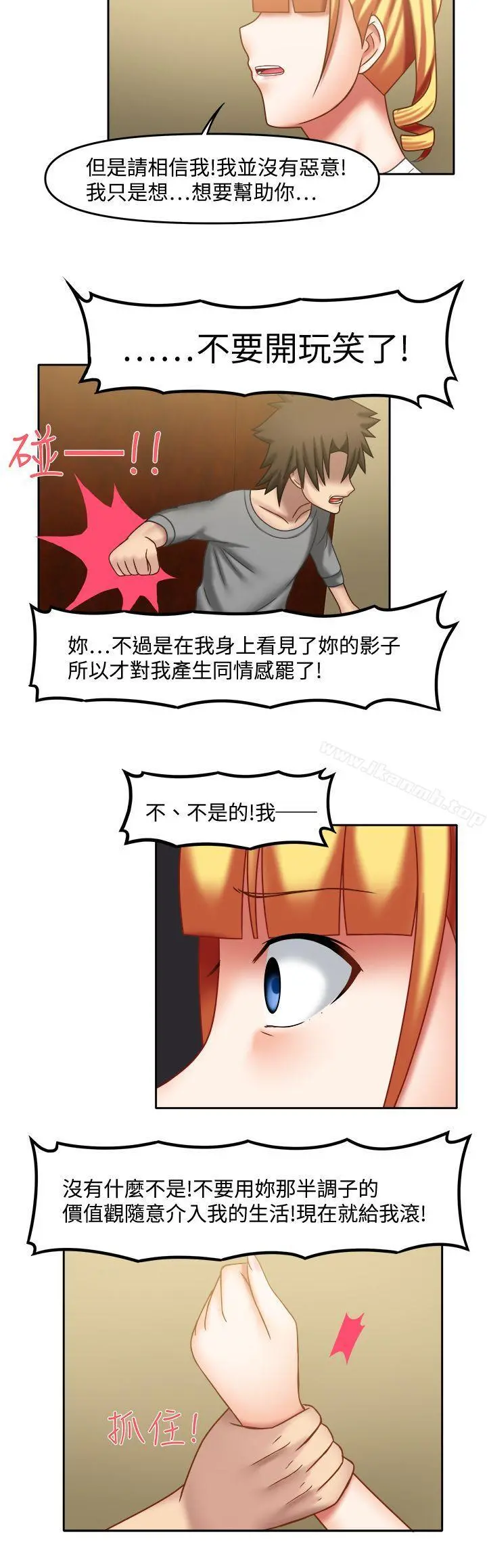 赤红之堂 - 第24话 - page 12