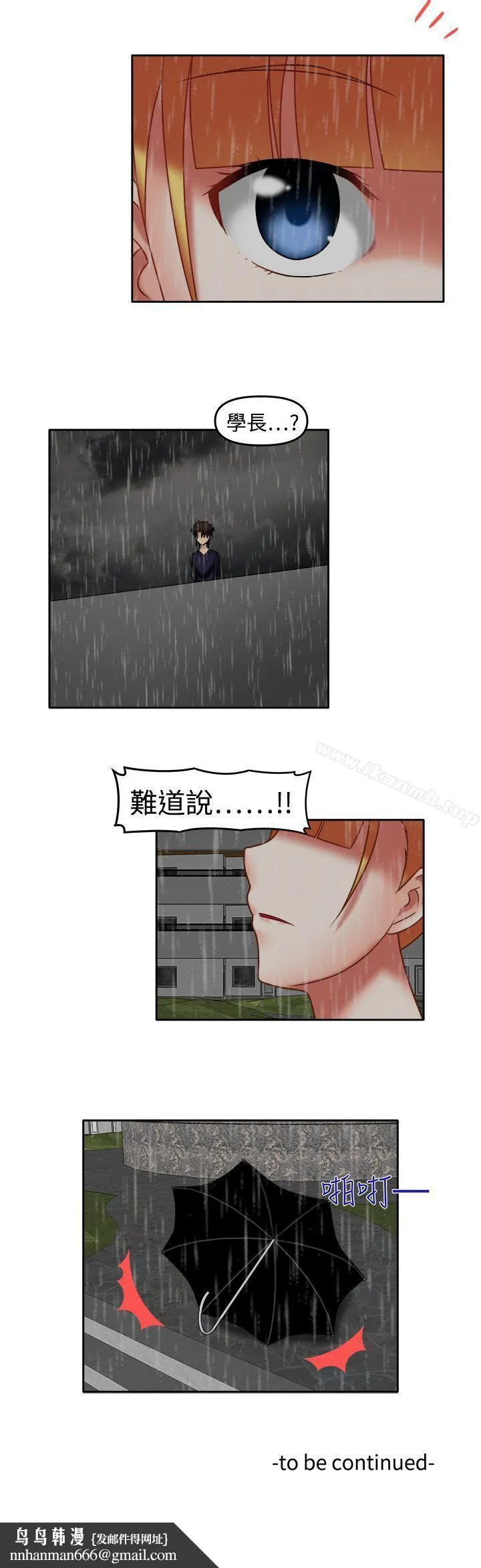 赤红之堂 - 第24话 - page 15