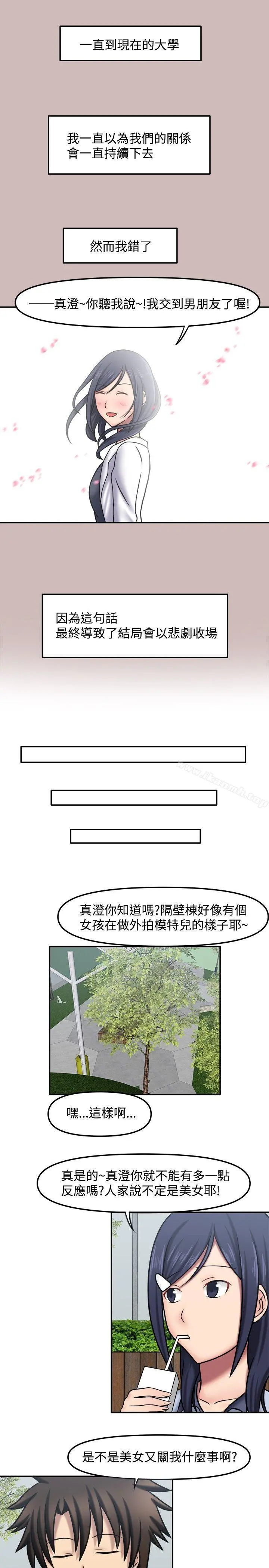 赤红之堂 - 第9话 - page 3