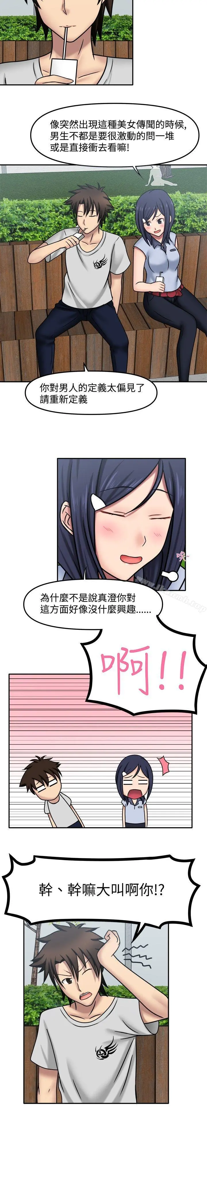 赤红之堂 - 第9话 - page 4