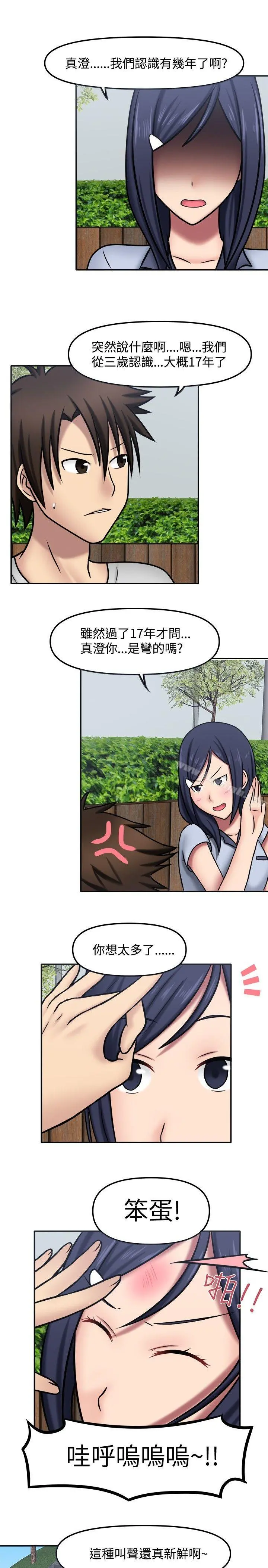 赤红之堂 - 第9话 - page 5