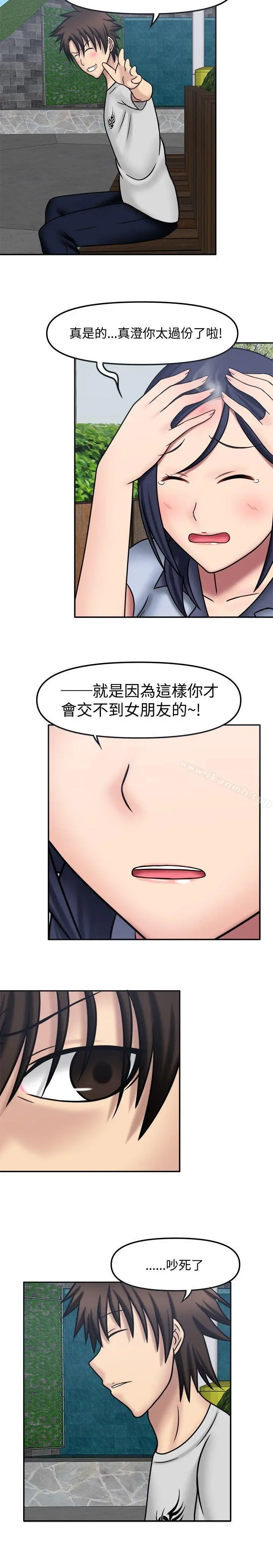 赤红之堂 - 第9话 - page 6