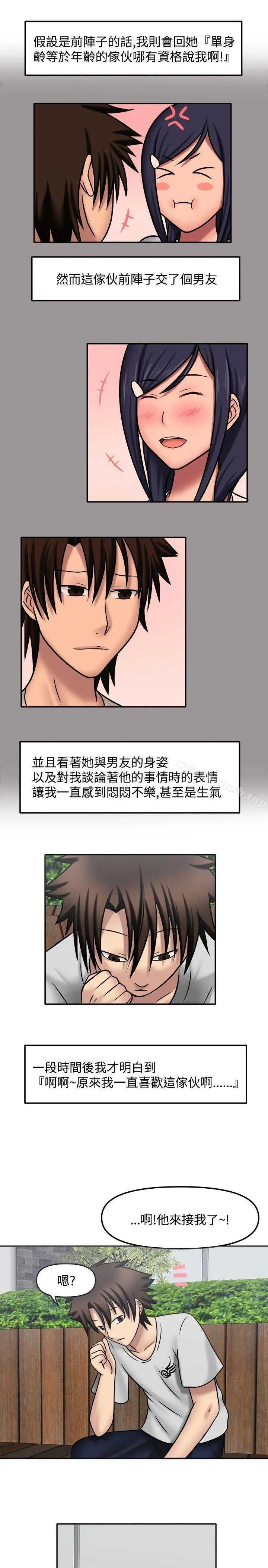 赤红之堂 - 第9话 - page 7