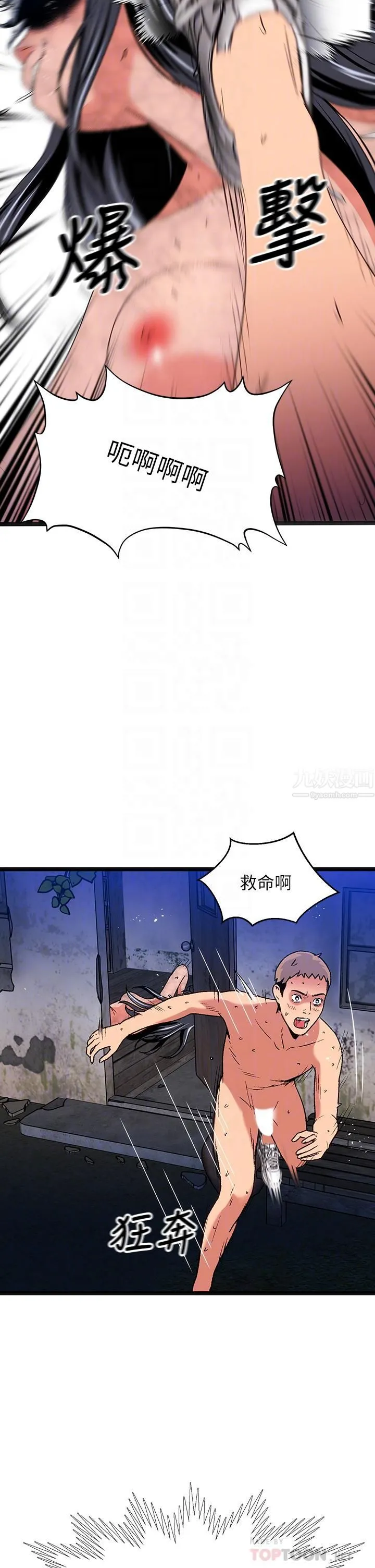 夏日湿身剧场 - 第14话-来去废墟睡一晚 - page 16
