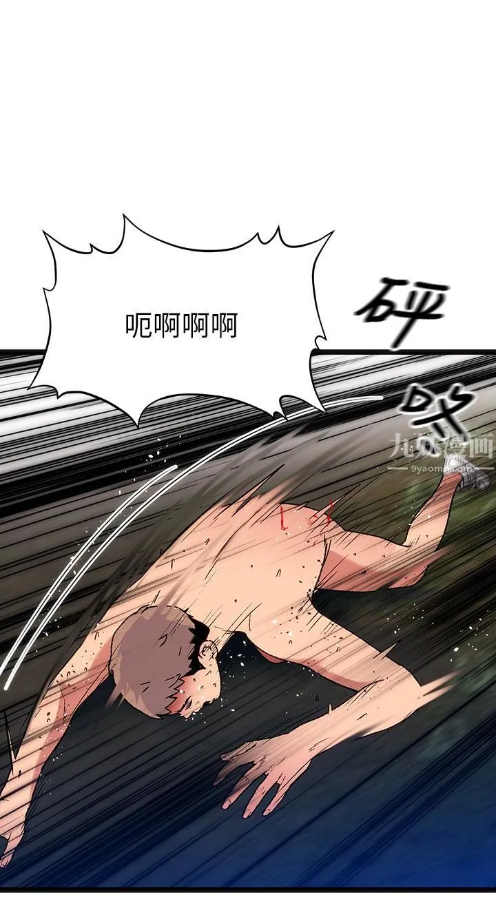 夏日湿身剧场 - 第14话-来去废墟睡一晚 - page 23
