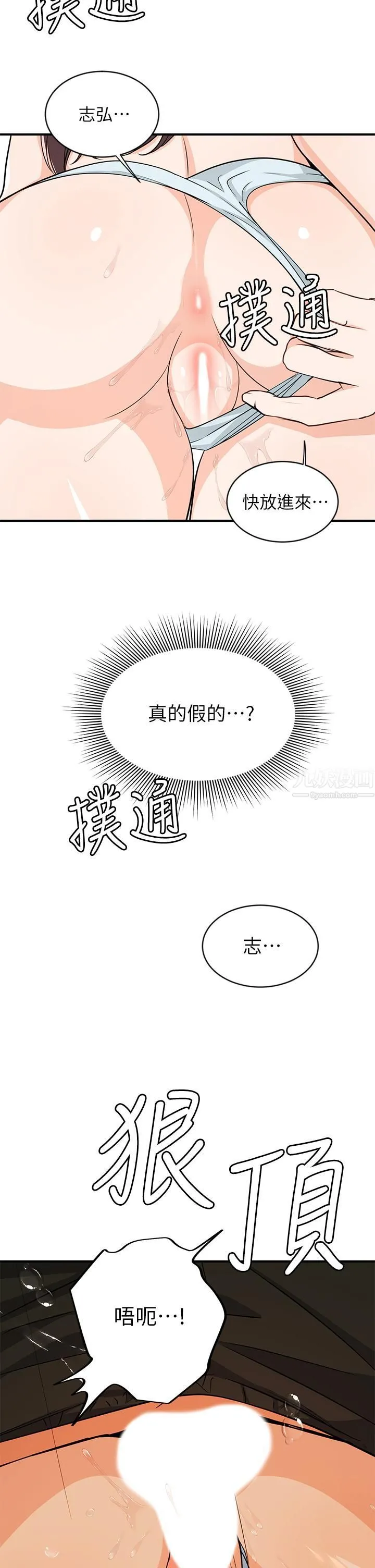 夏日湿身剧场 - 第10话-#浓艷#夏日#初体验 - page 2