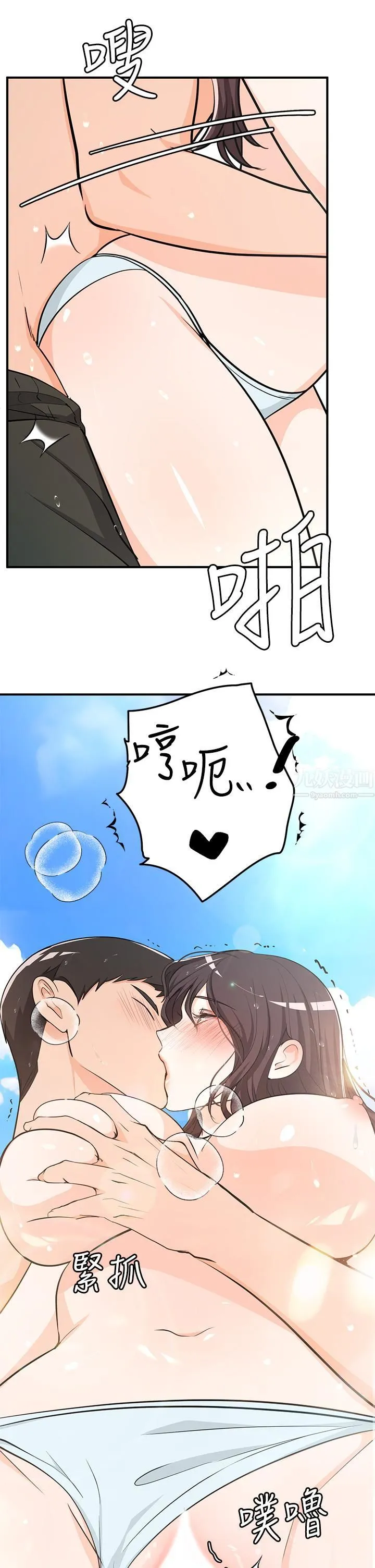 夏日湿身剧场 - 第10话-#浓艷#夏日#初体验 - page 11