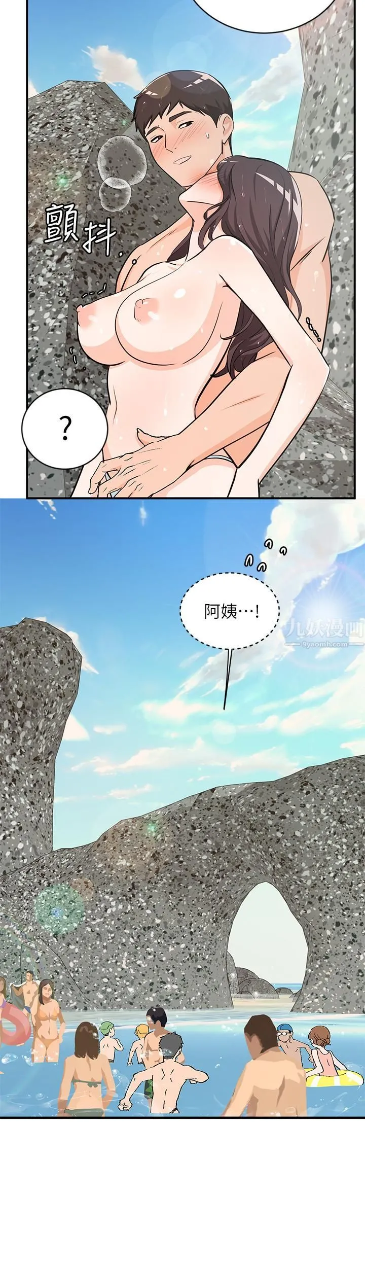 夏日湿身剧场 - 第10话-#浓艷#夏日#初体验 - page 13