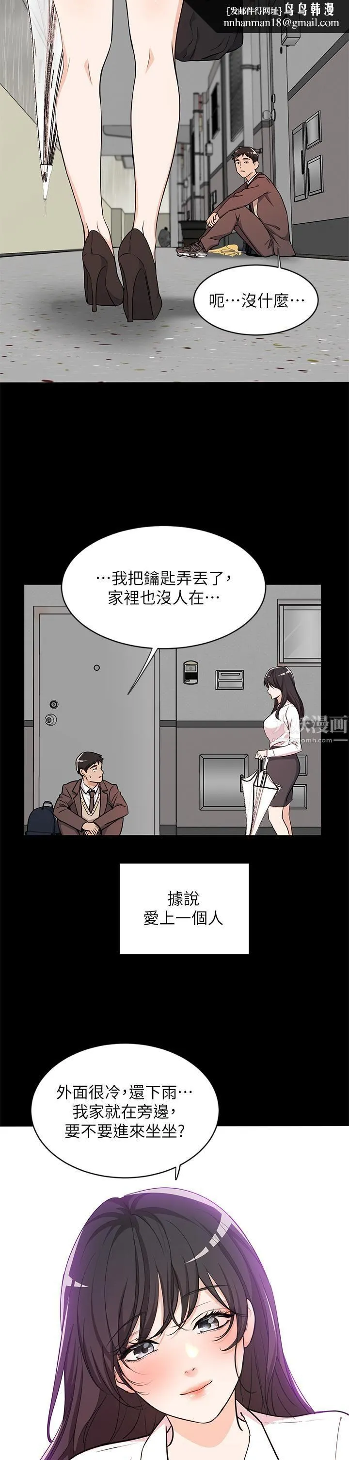 夏日湿身剧场 - 第10话-#浓艷#夏日#初体验 - page 17
