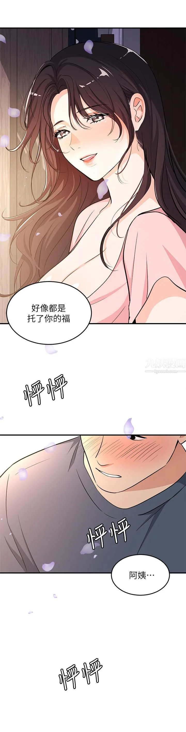夏日湿身剧场 - 第10话-#浓艷#夏日#初体验 - page 24