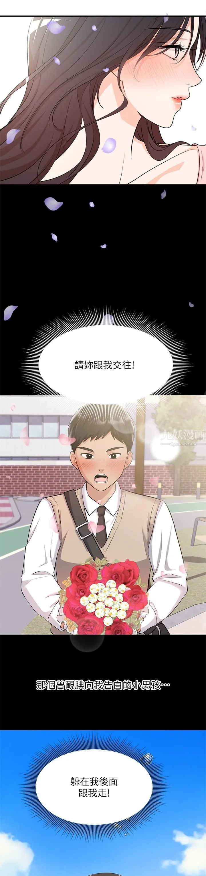 夏日湿身剧场 - 第10话-#浓艷#夏日#初体验 - page 27