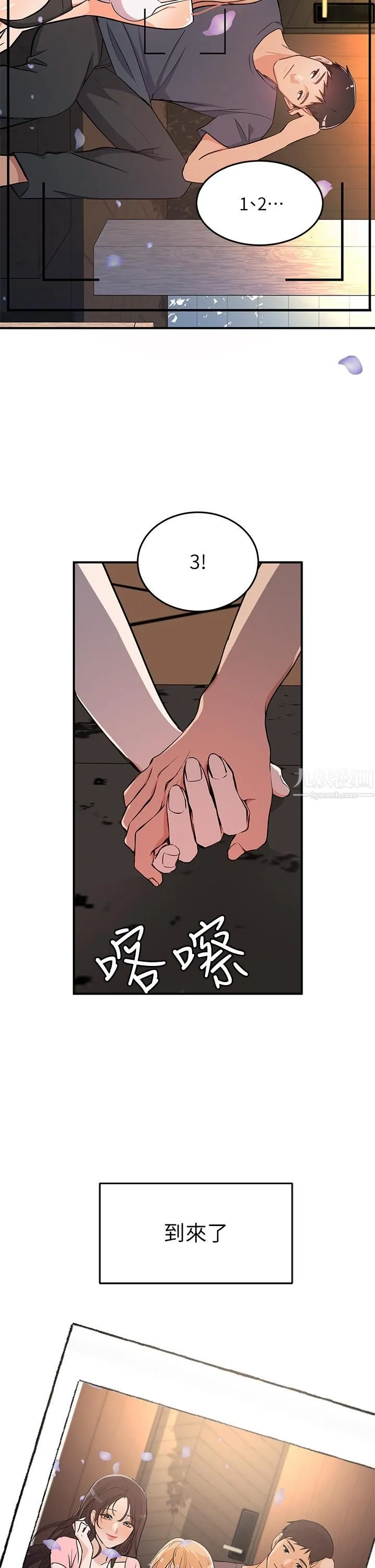 夏日湿身剧场 - 第10话-#浓艷#夏日#初体验 - page 31