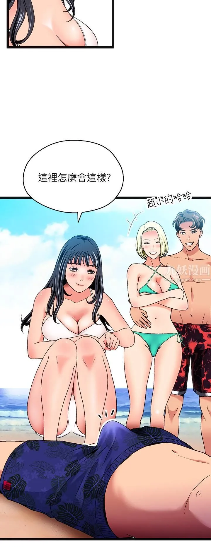 夏日湿身剧场 - 第11话-来去废墟睡一晚 - page 5