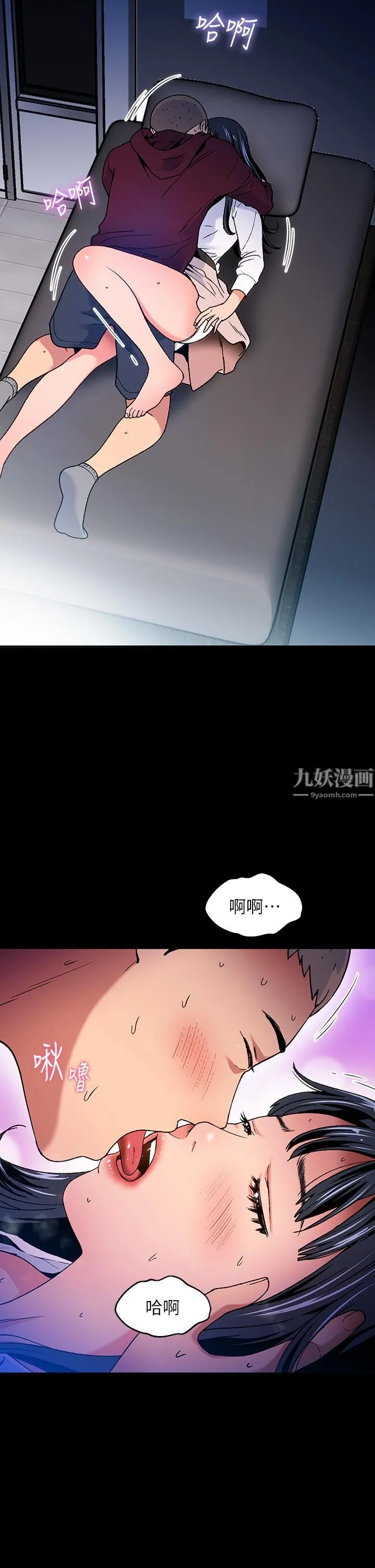 夏日湿身剧场 - 第11话-来去废墟睡一晚 - page 21
