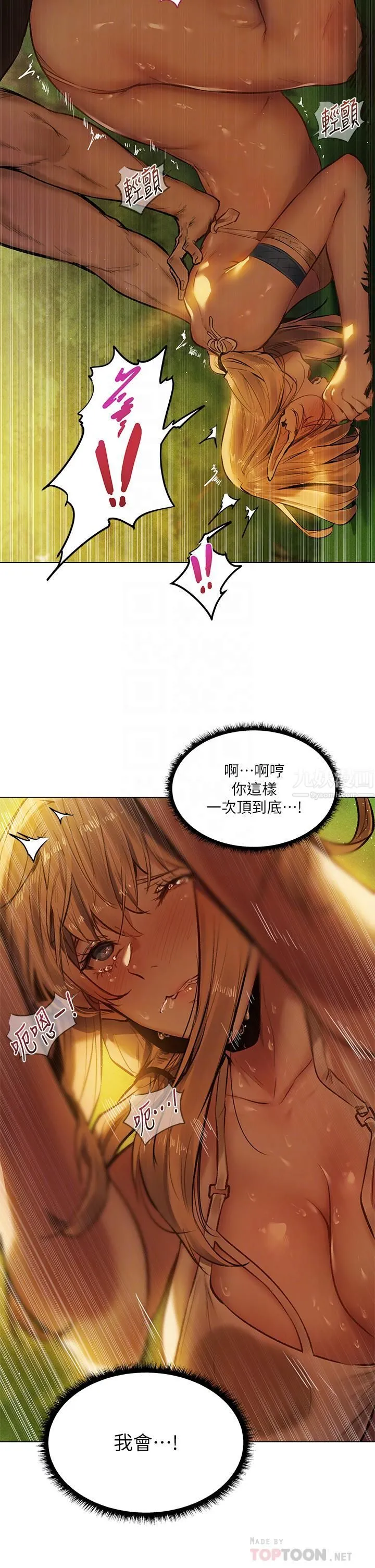 夏日湿身剧场 - 第4话-异世界玩后宫 - page 10