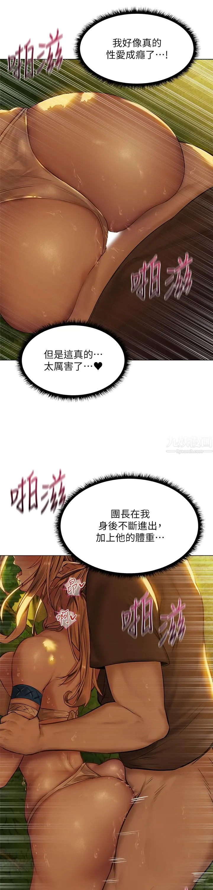 夏日湿身剧场 - 第4话-异世界玩后宫 - page 15