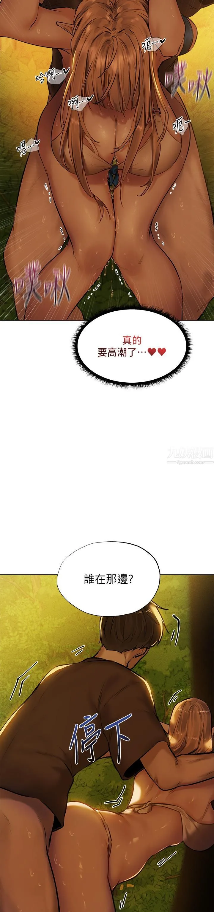 夏日湿身剧场 - 第4话-异世界玩后宫 - page 17