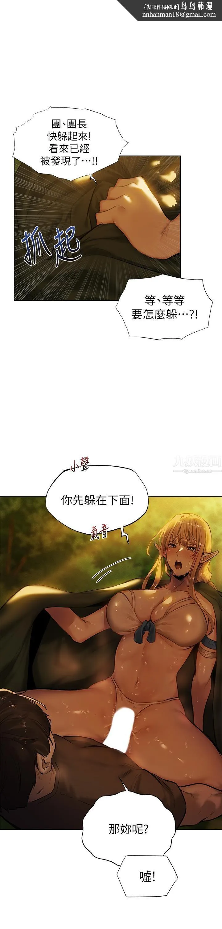 夏日湿身剧场 - 第4话-异世界玩后宫 - page 19
