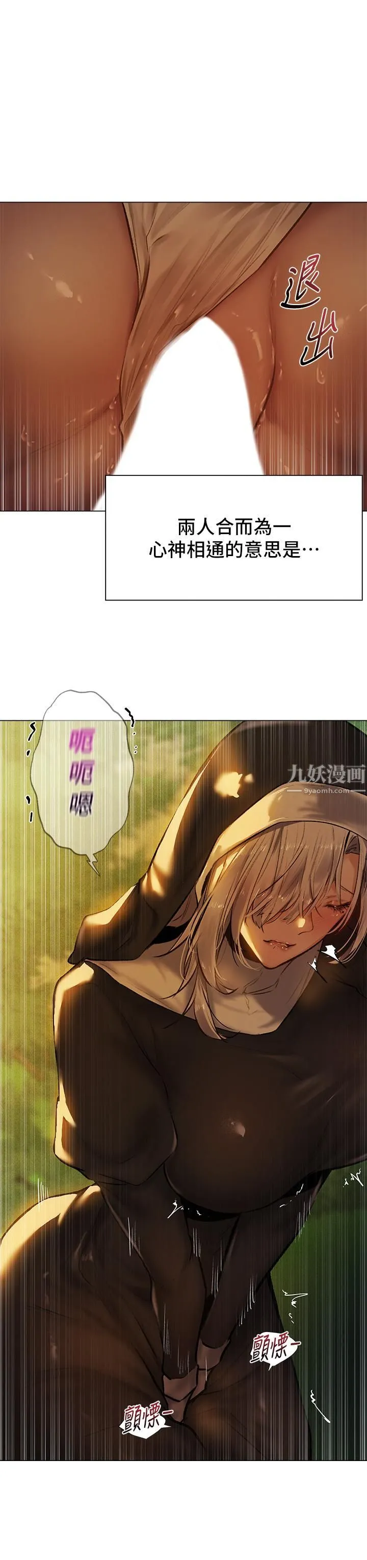 夏日湿身剧场 - 第4话-异世界玩后宫 - page 33