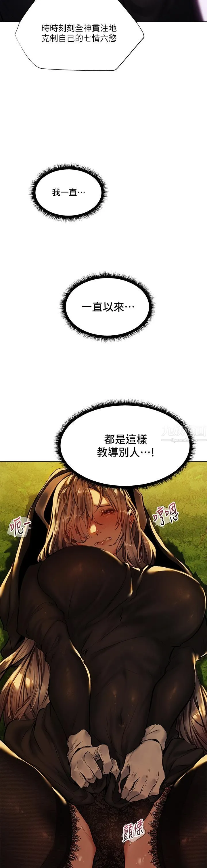 夏日湿身剧场 - 第5话-异世界玩后宫 - page 2