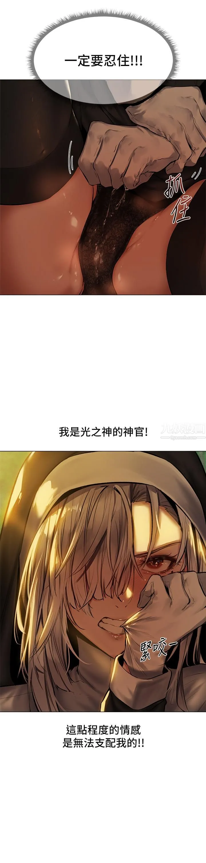 夏日湿身剧场 - 第5话-异世界玩后宫 - page 5