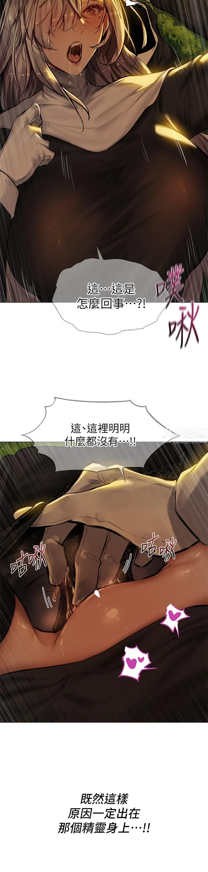 夏日湿身剧场 - 第5话-异世界玩后宫 - page 9