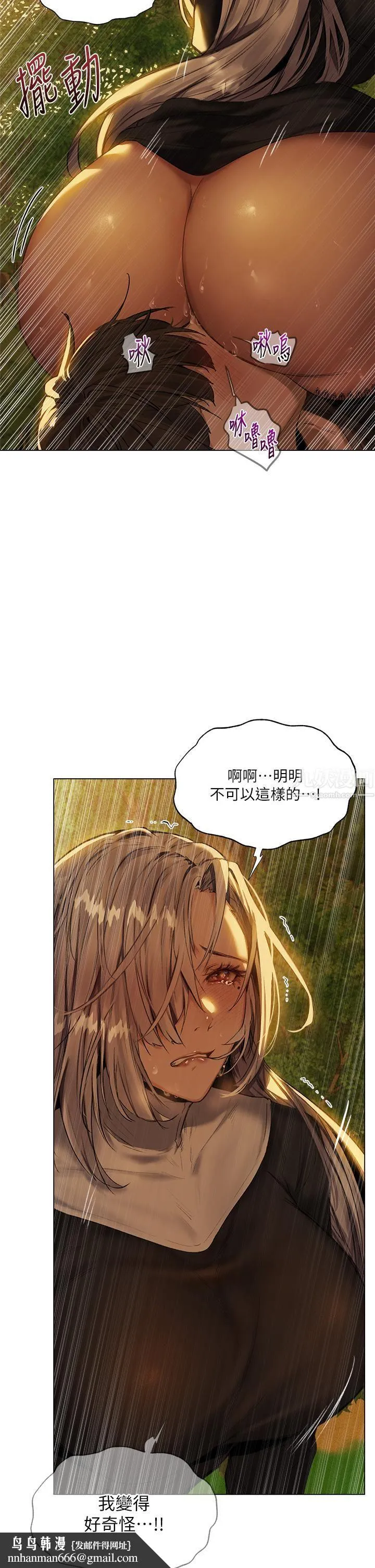 夏日湿身剧场 - 第5话-异世界玩后宫 - page 21