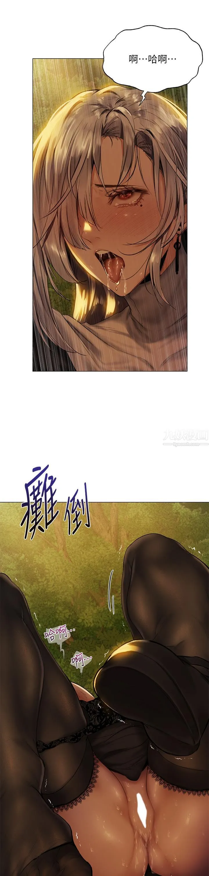 夏日湿身剧场 - 第5话-异世界玩后宫 - page 25