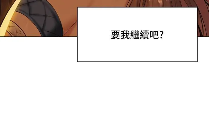 夏日湿身剧场 - 第5话-异世界玩后宫 - page 28