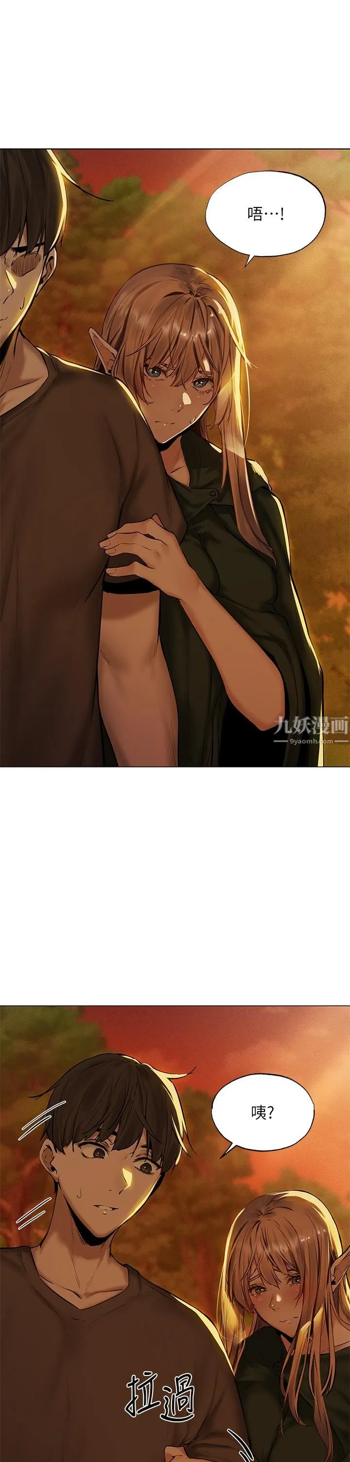 夏日湿身剧场 - 第5话-异世界玩后宫 - page 36