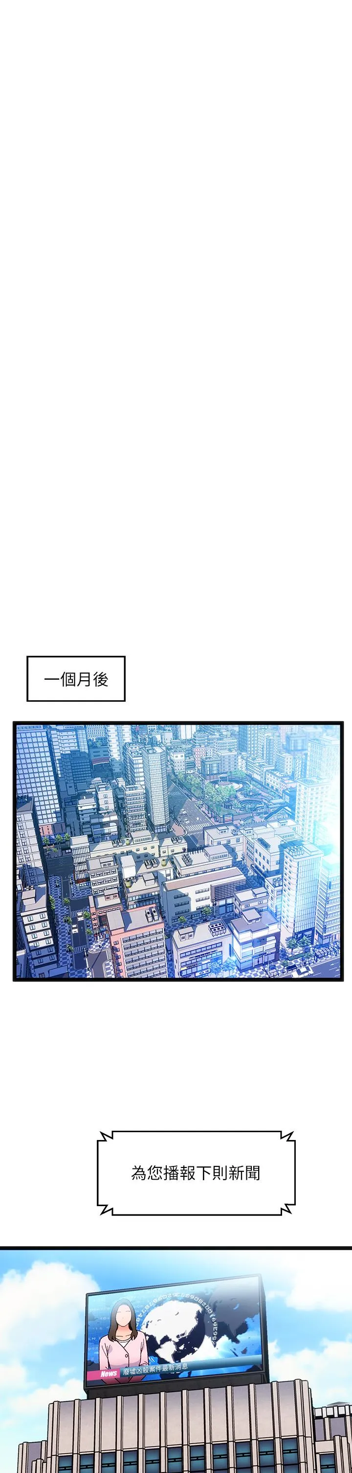 夏日湿身剧场 - 第15話-來去廢墟睡一晚5 - page 25
