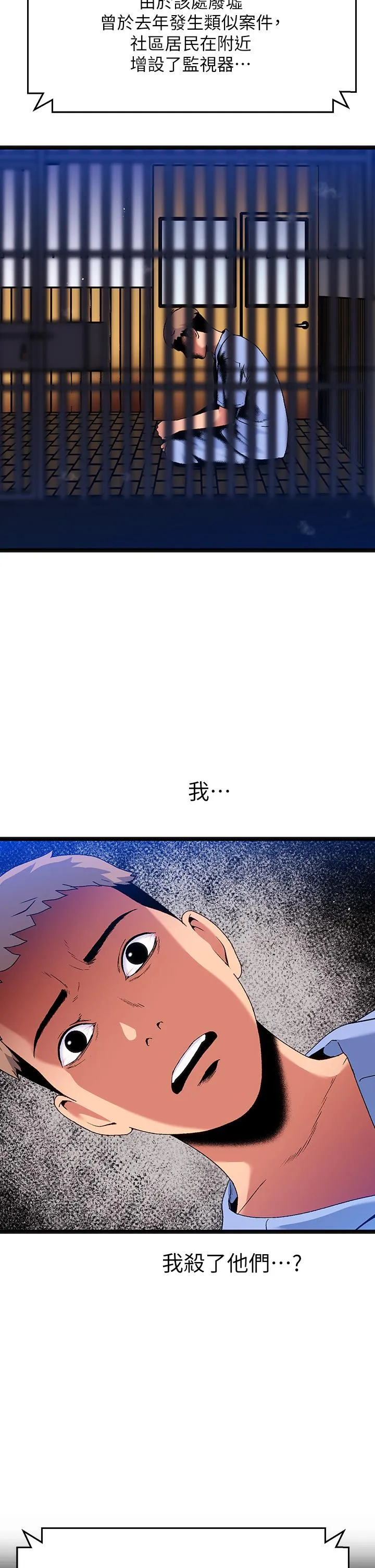 夏日湿身剧场 - 第15話-來去廢墟睡一晚5 - page 27