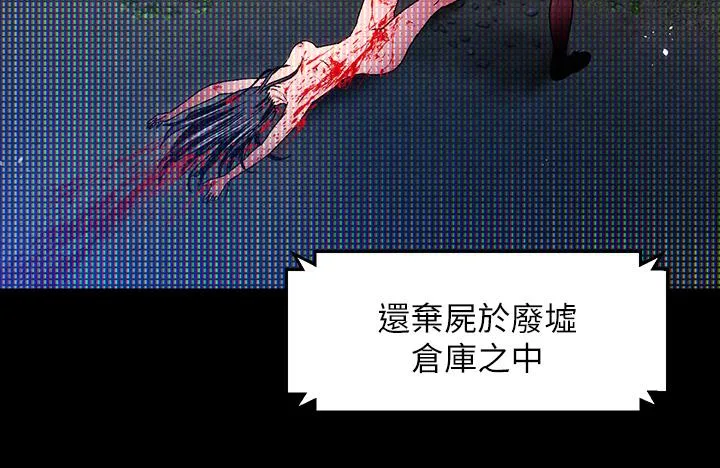 夏日湿身剧场 - 第15話-來去廢墟睡一晚5 - page 33