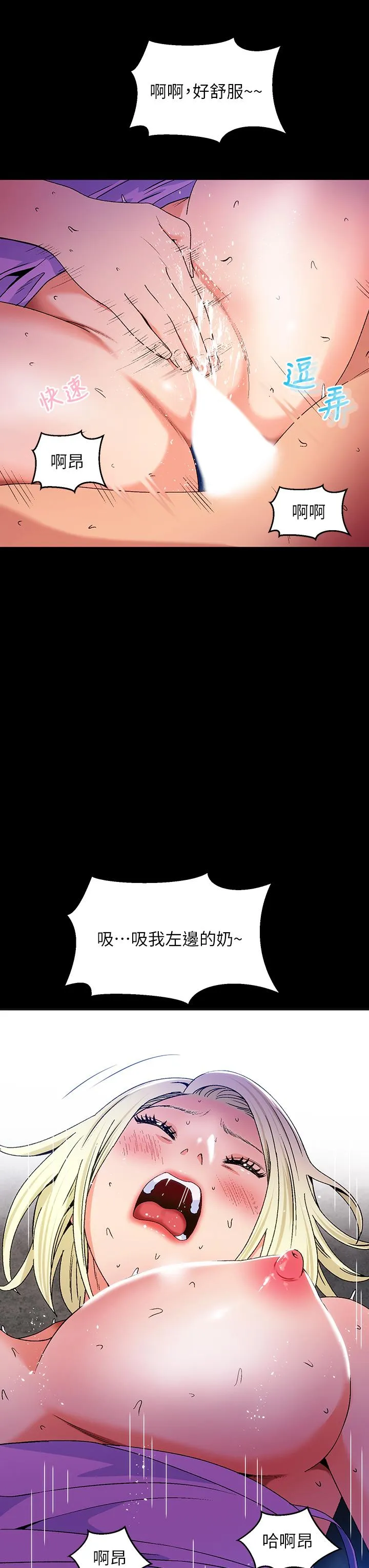 夏日湿身剧场 - 第15話-來去廢墟睡一晚5 - page 36