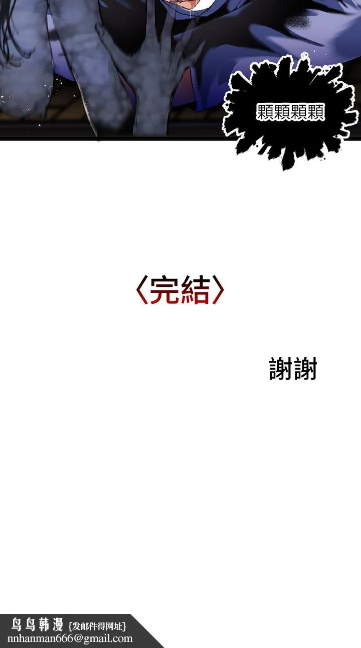 夏日湿身剧场 - 第15話-來去廢墟睡一晚5 - page 45
