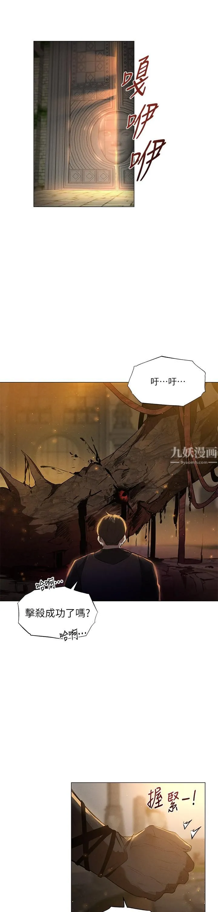 夏日湿身剧场 - Preview - page 2