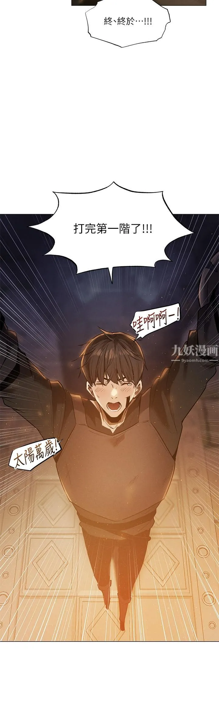 夏日湿身剧场 - Preview - page 3