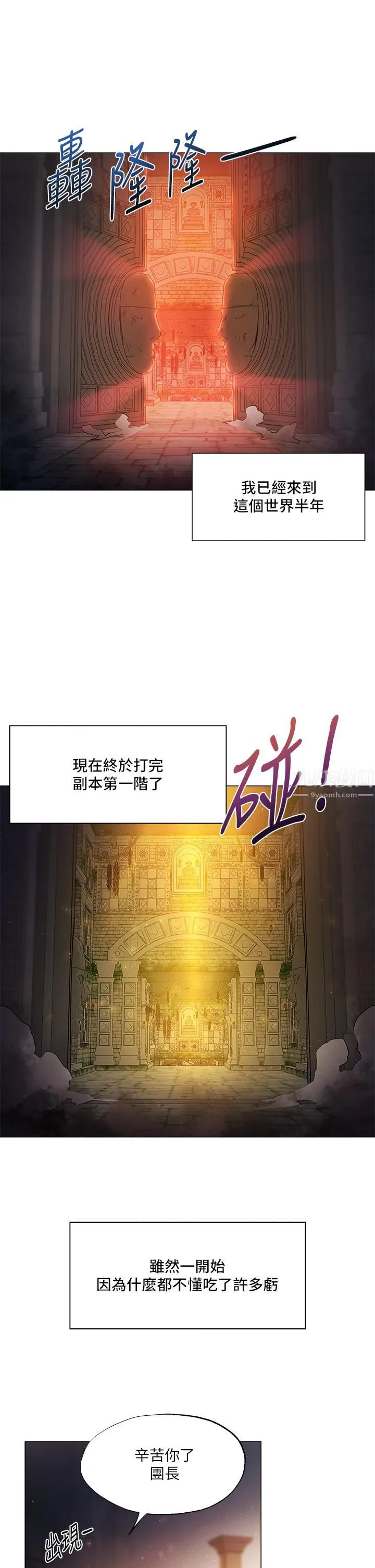 夏日湿身剧场 - Preview - page 4