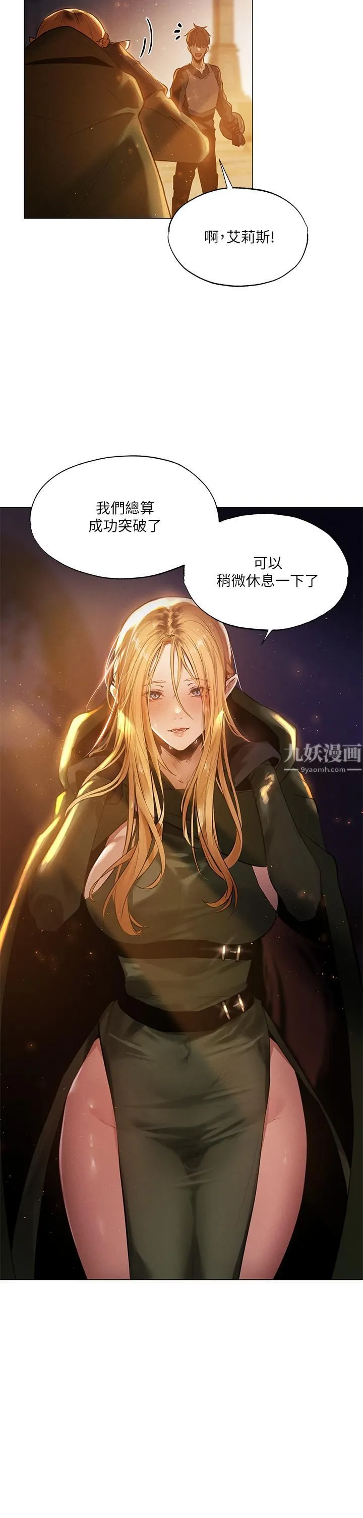 夏日湿身剧场 - Preview - page 5