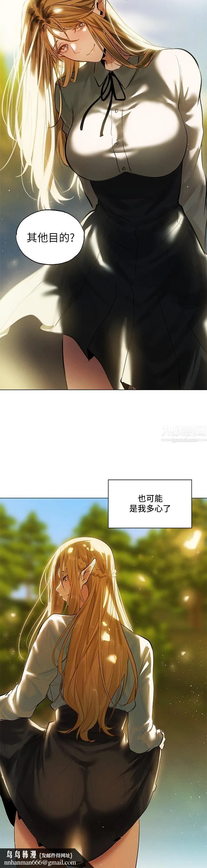 夏日湿身剧场 - Preview - page 8