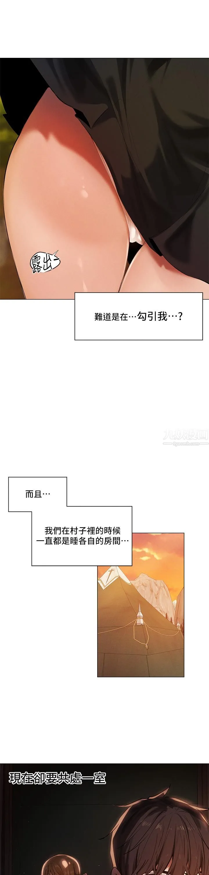 夏日湿身剧场 - Preview - page 10