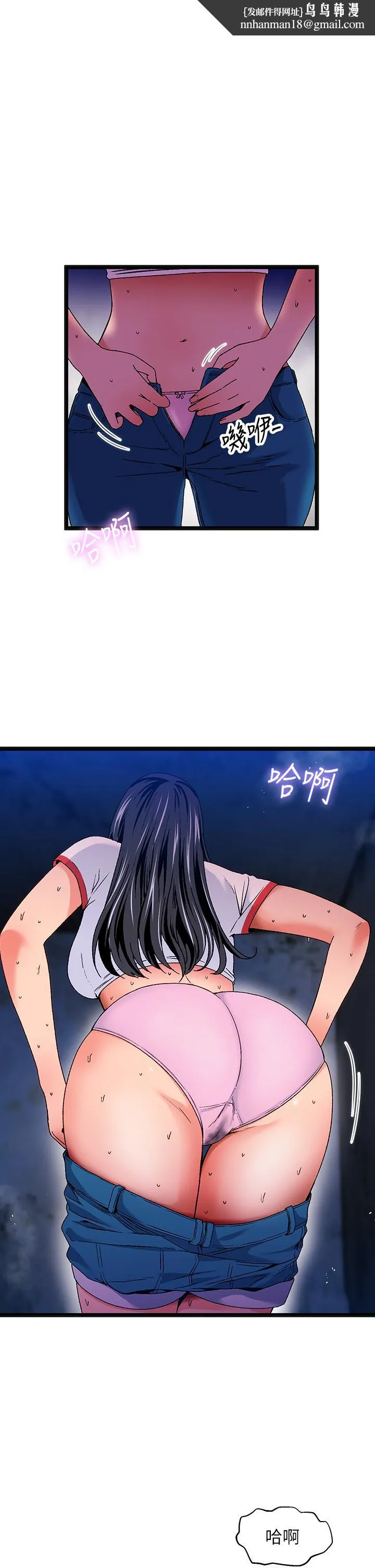 夏日湿身剧场 - 第13話-來去廢墟睡一晚3 - page 1