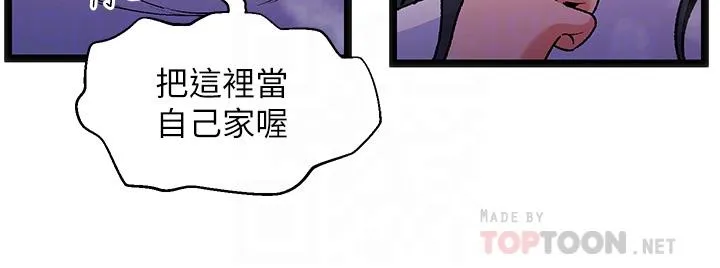 夏日湿身剧场 - 第13話-來去廢墟睡一晚3 - page 16