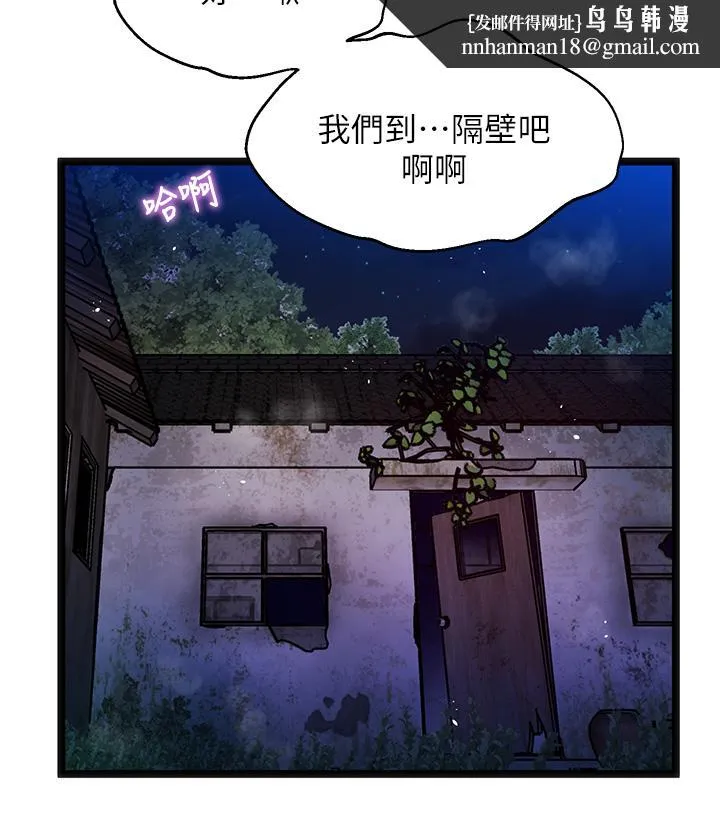 夏日湿身剧场 - 第13話-來去廢墟睡一晚3 - page 21