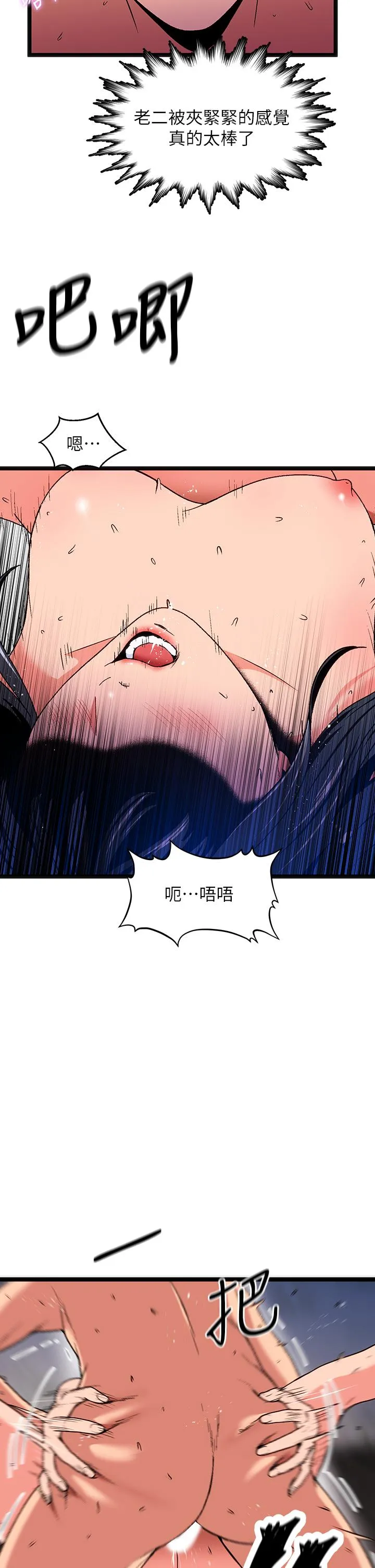 夏日湿身剧场 - 第13話-來去廢墟睡一晚3 - page 34