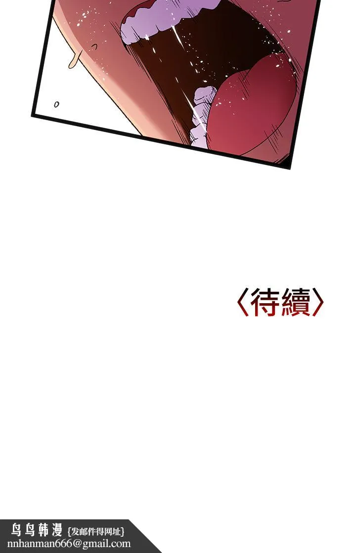 夏日湿身剧场 - 第13話-來去廢墟睡一晚3 - page 40