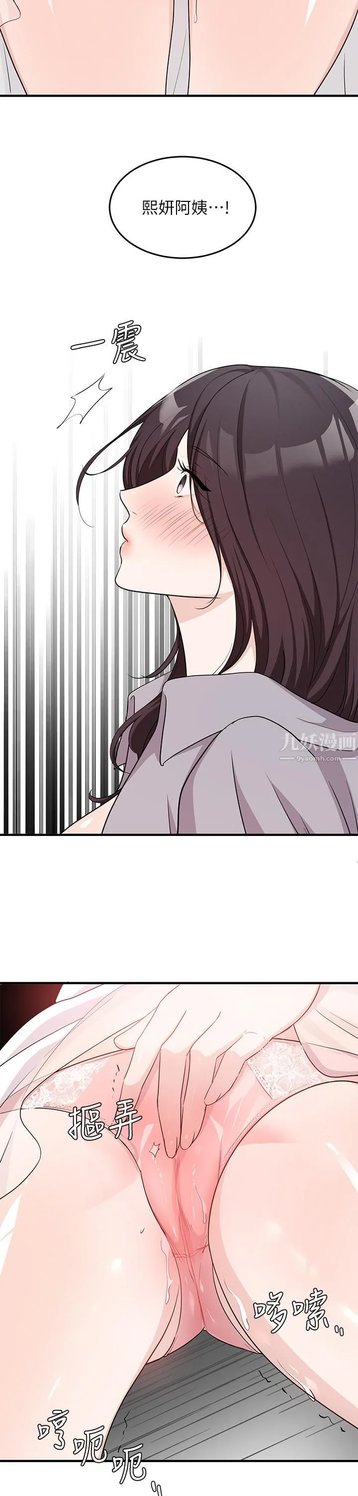 夏日湿身剧场 - 第7话-#浓艷#夏日#初体验 - page 5
